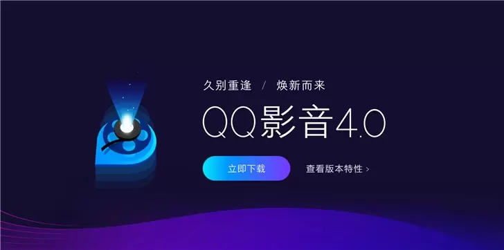 QQ影音
